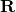 \mathbf{R}
