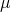 \mathbf{\mu}